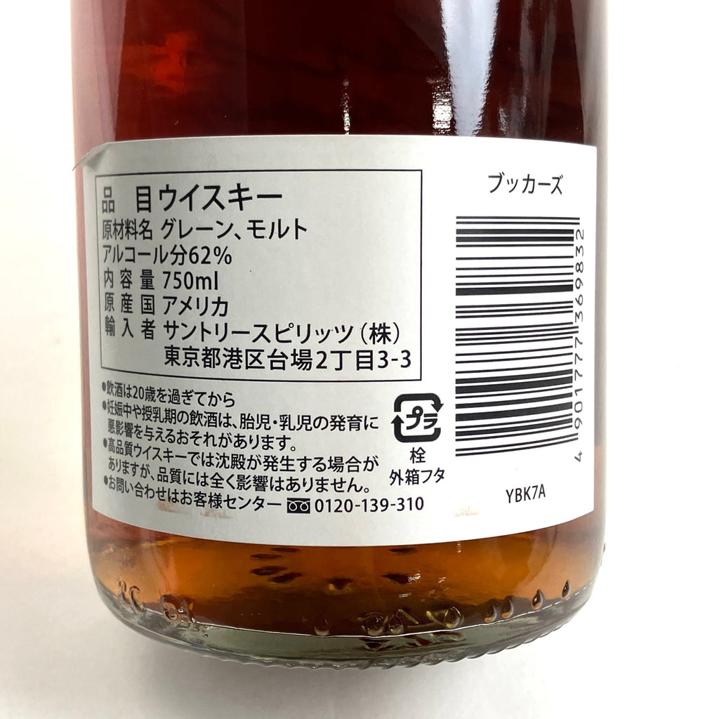ブッカーズ BOOKER'S 6年11か月 バーボン 750ml アメリカンウイスキー 【古酒】