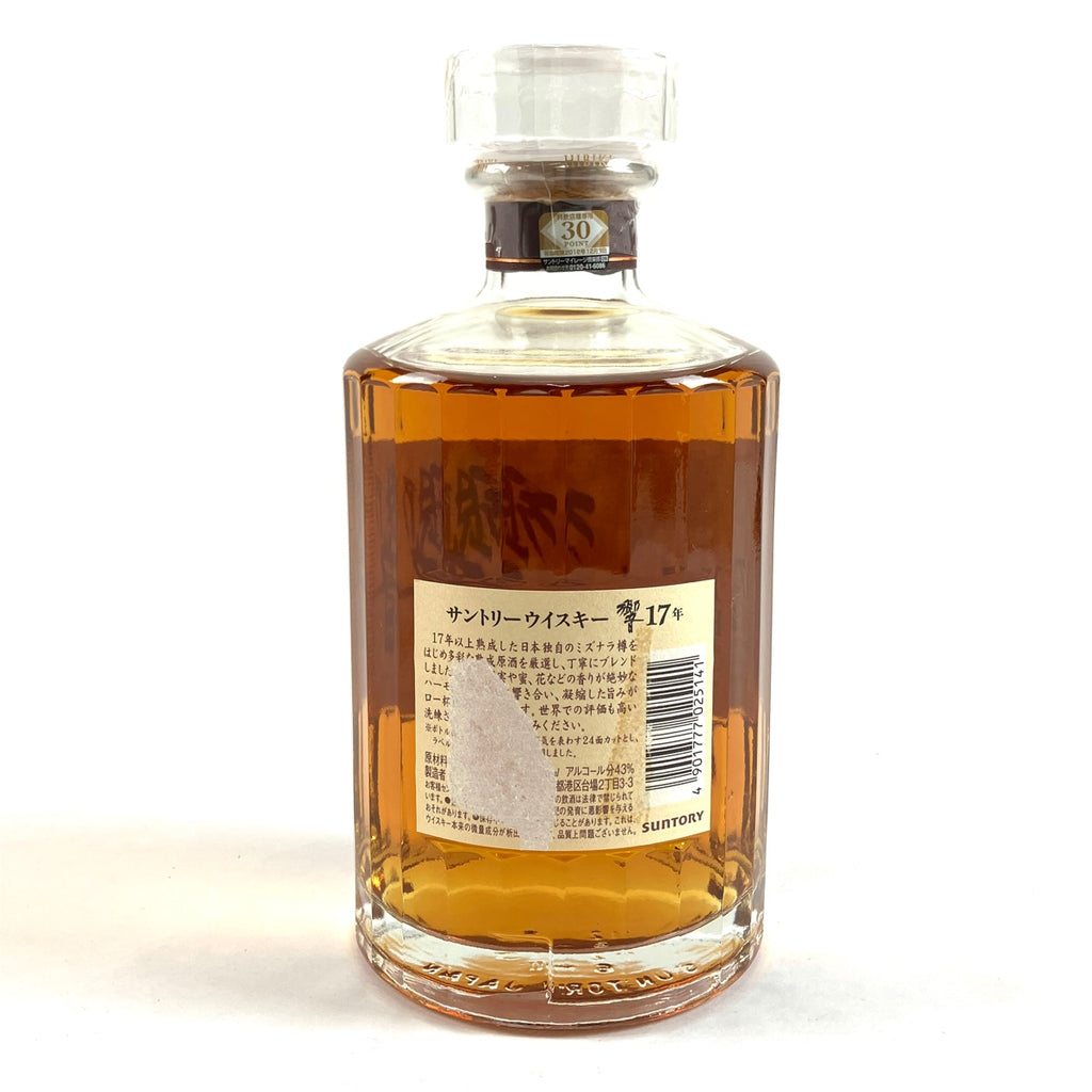 【東京都内限定お届け】サントリー SUNTORY 響 17年 現行 700ml 国産ウイスキー 【古酒】