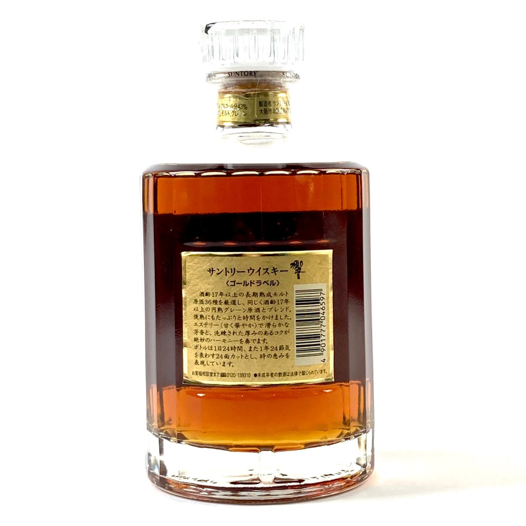 【東京都内限定お届け】サントリー SUNTORY 響 17年 両面 ゴールドラベル 750ml 国産ウイスキー 【古酒】