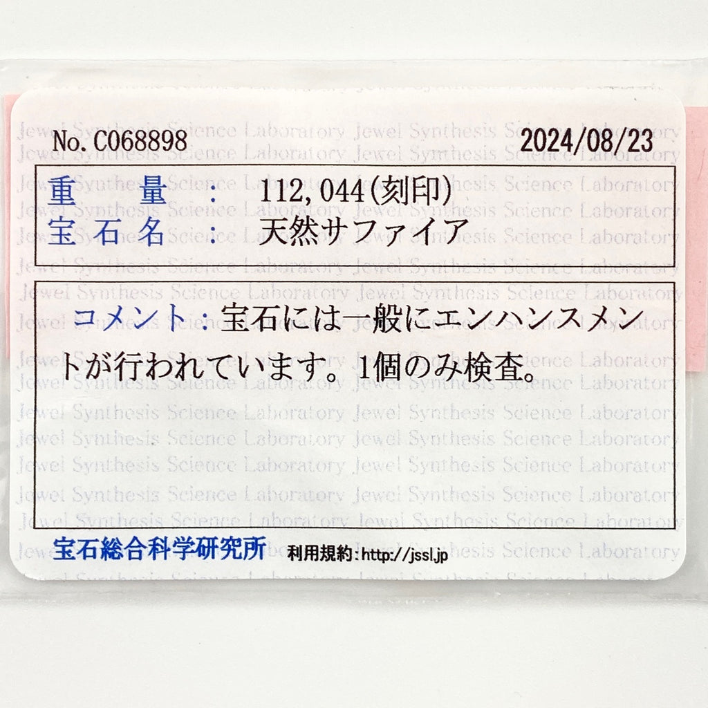 サファイア デザインリング プラチナ 指輪 メレダイヤ リング 9号 Pt900 サファイア ダイヤモンド レディース 【中古】 ラッピング可