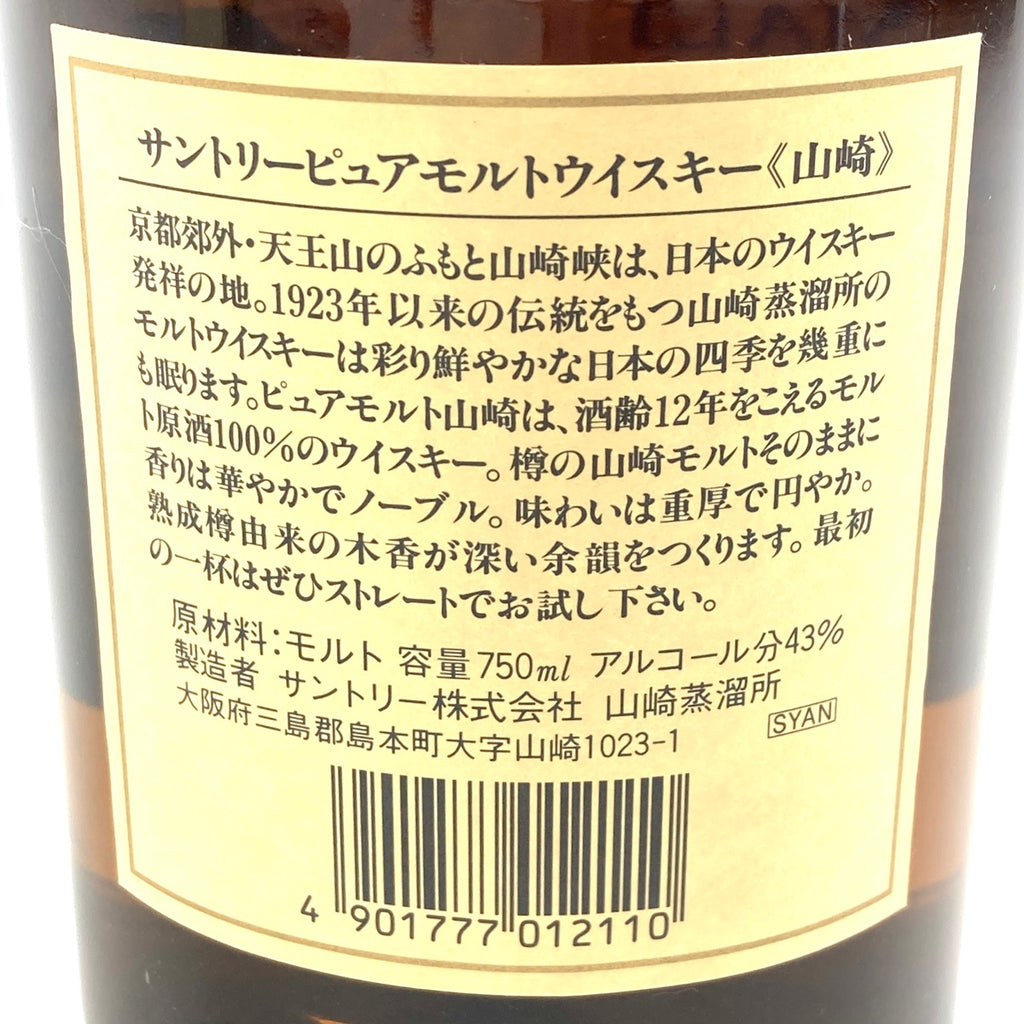 【東京都内限定お届け】 サントリー SUNTORY 山崎 12年 ピュアモルト 華 750ml 国産ウイスキー 【古酒】