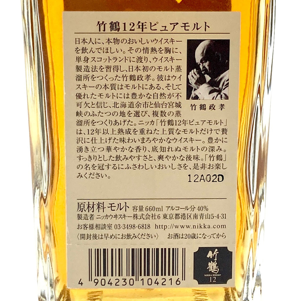 【東京都内限定お届け】ニッカ NIKKA 竹鶴 12年 ピュアモルト 角瓶 660ml 国産ウイスキー 【古酒】