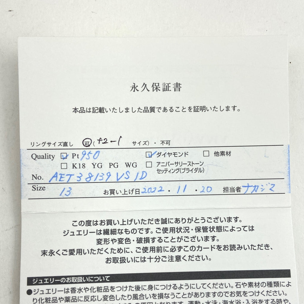 ヴァンドーム青山 ダイヤモンド デザインリング プラチナ 指輪 リング 13号 Pt950 ダイヤモンド レディース 【中古】 ラッピング可