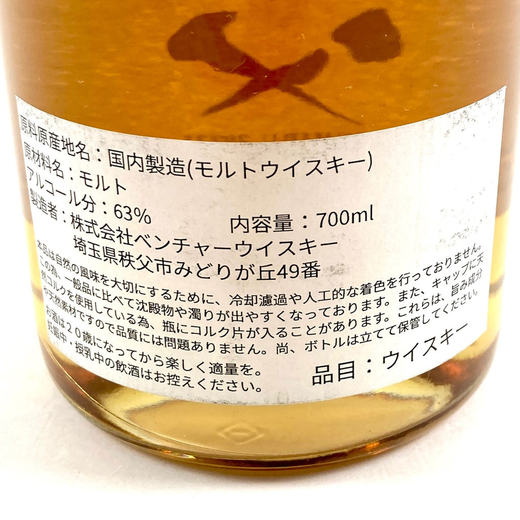 【東京都内限定お届け】 ベンチャーウイスキー イチローズモルト 食源探訪 2022S 700ml 国産ウイスキー 【古酒】
