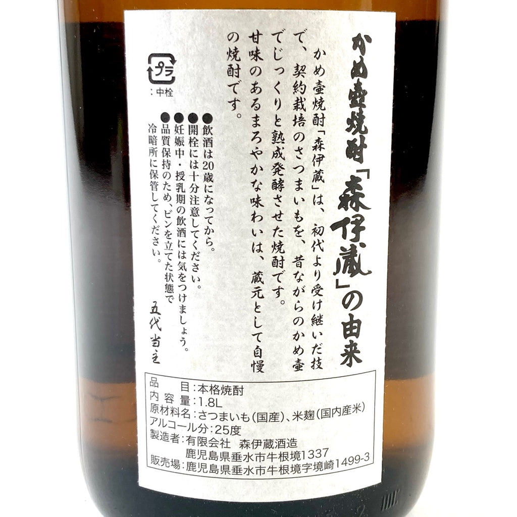 【東京都内限定お届け】 森伊蔵 MORIIZOU かめ壺焼酎 1800ml いも焼酎 【古酒】