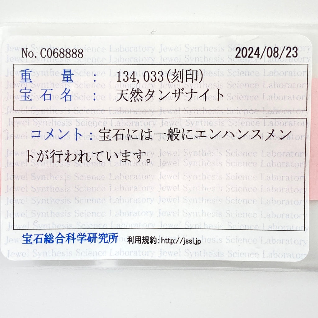 タンザナイト デザインリング プラチナ 指輪 メレダイヤ リング 10号 Pt900 タンザナイト ダイヤモンド レディース 【中古】 ラッピング可