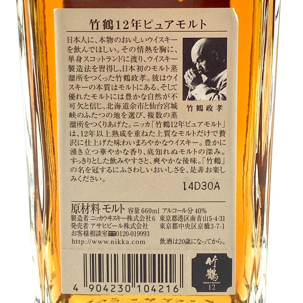 【東京都内限定お届け】ニッカ NIKKA 竹鶴 12年 ピュアモルト 角瓶 660ml 国産ウイスキー 【古酒】