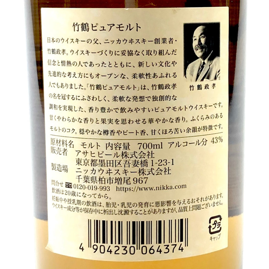 【東京都内限定お届け】 ニッカ NIKKA 竹鶴 ピュアモルト 白ラベル 700ml 国産ウイスキー 【古酒】