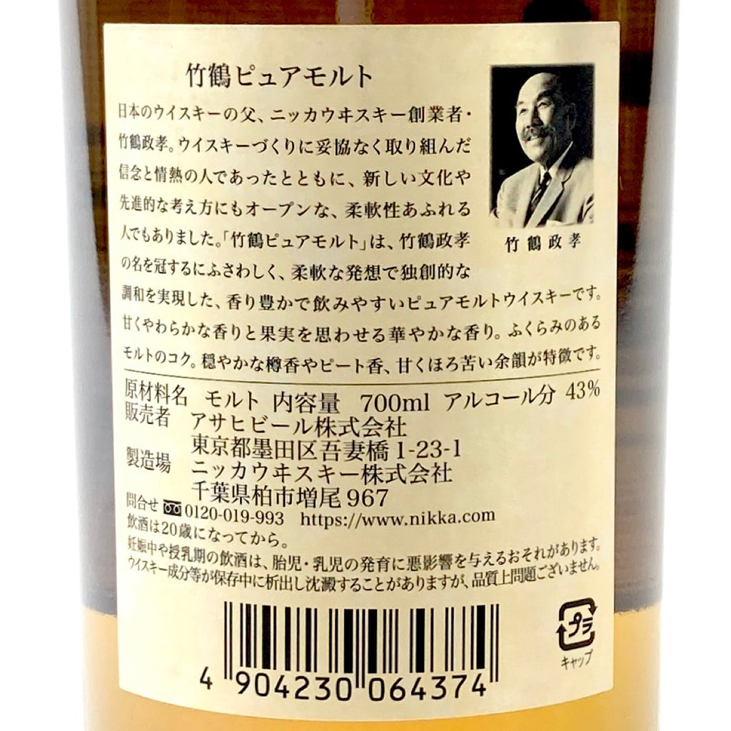 【東京都内限定お届け】 ニッカ NIKKA 竹鶴 ピュアモルト 白ラベル 700ml 国産ウイスキー 【古酒】