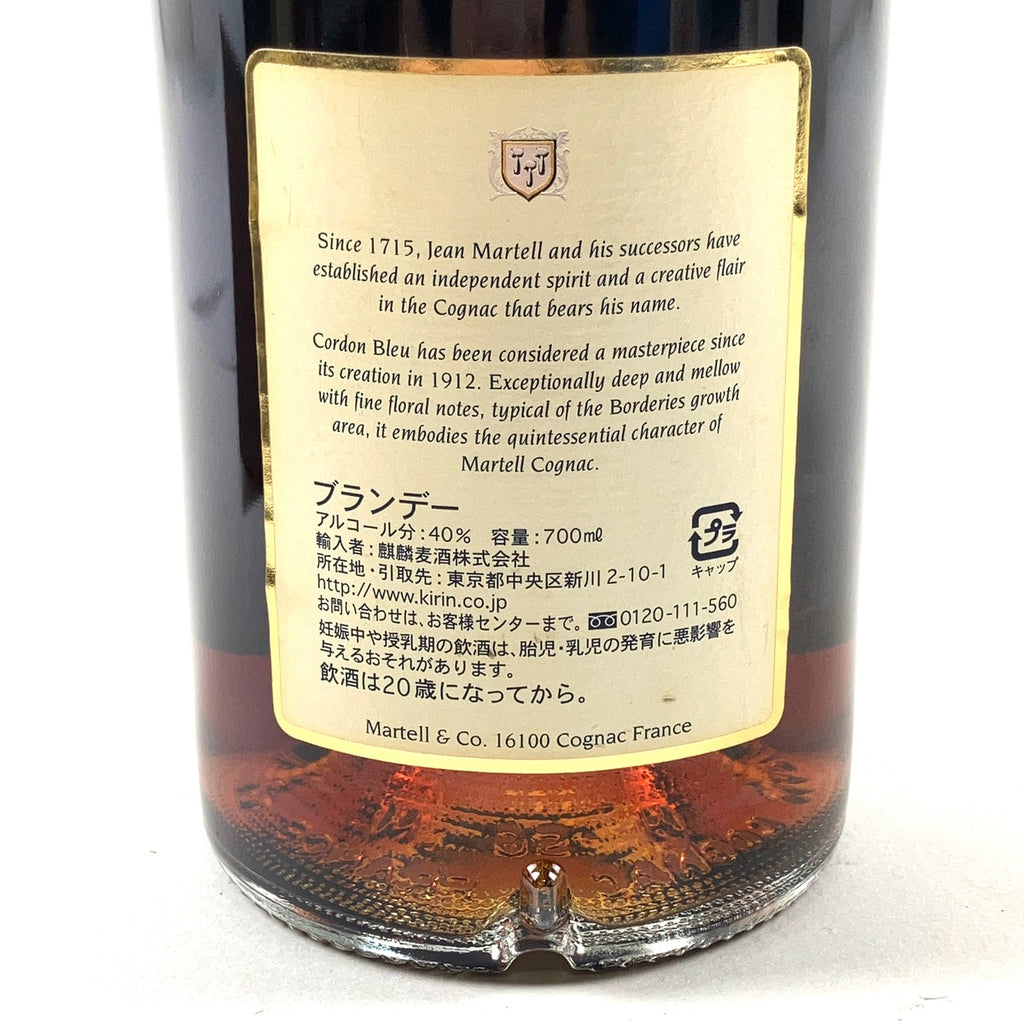 マーテル MARTELL コルドン ブルー 現行 700ml ブランデー コニャック 【古酒】liqbb