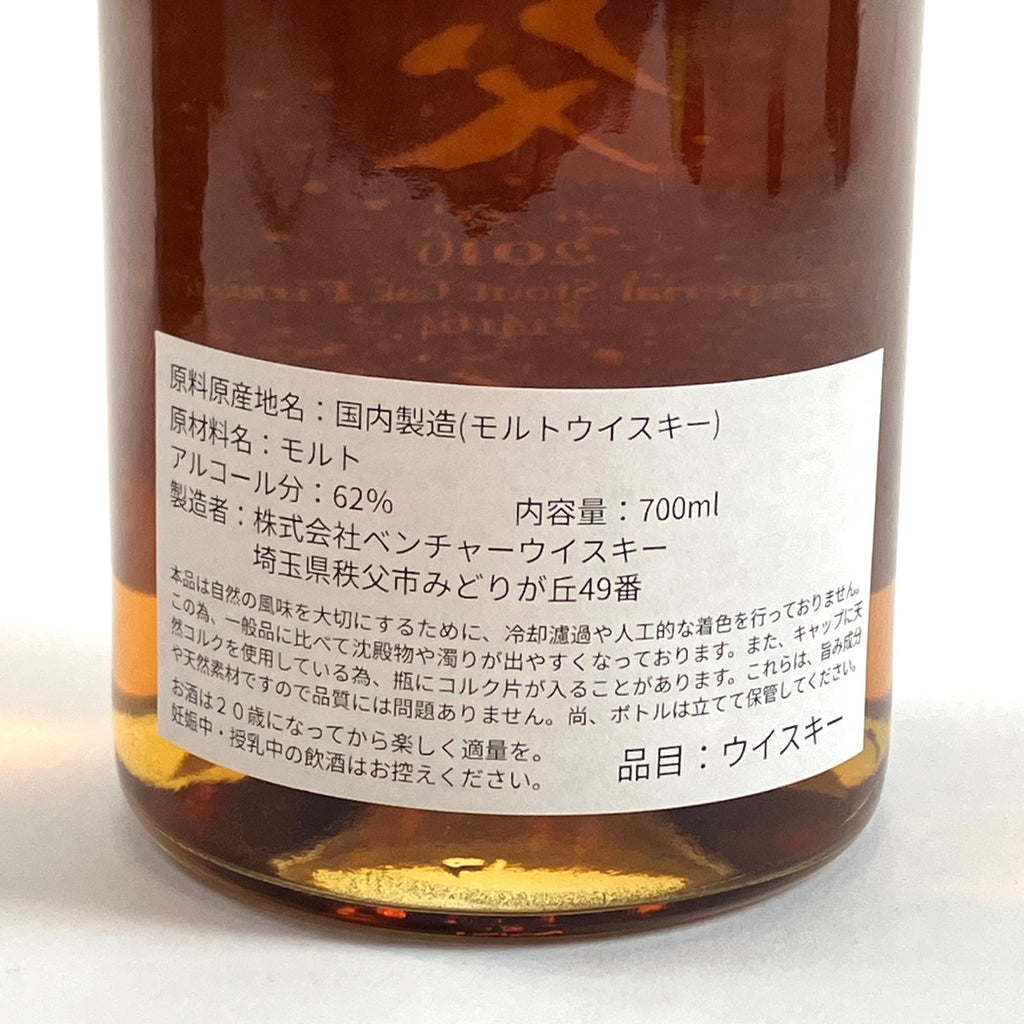 【東京都内限定お届け】イチローズモルト Ichiros Malt 秩父 6年 インペリアル スタウトカスク 2016 700ml 国産ウイスキー 【古酒】