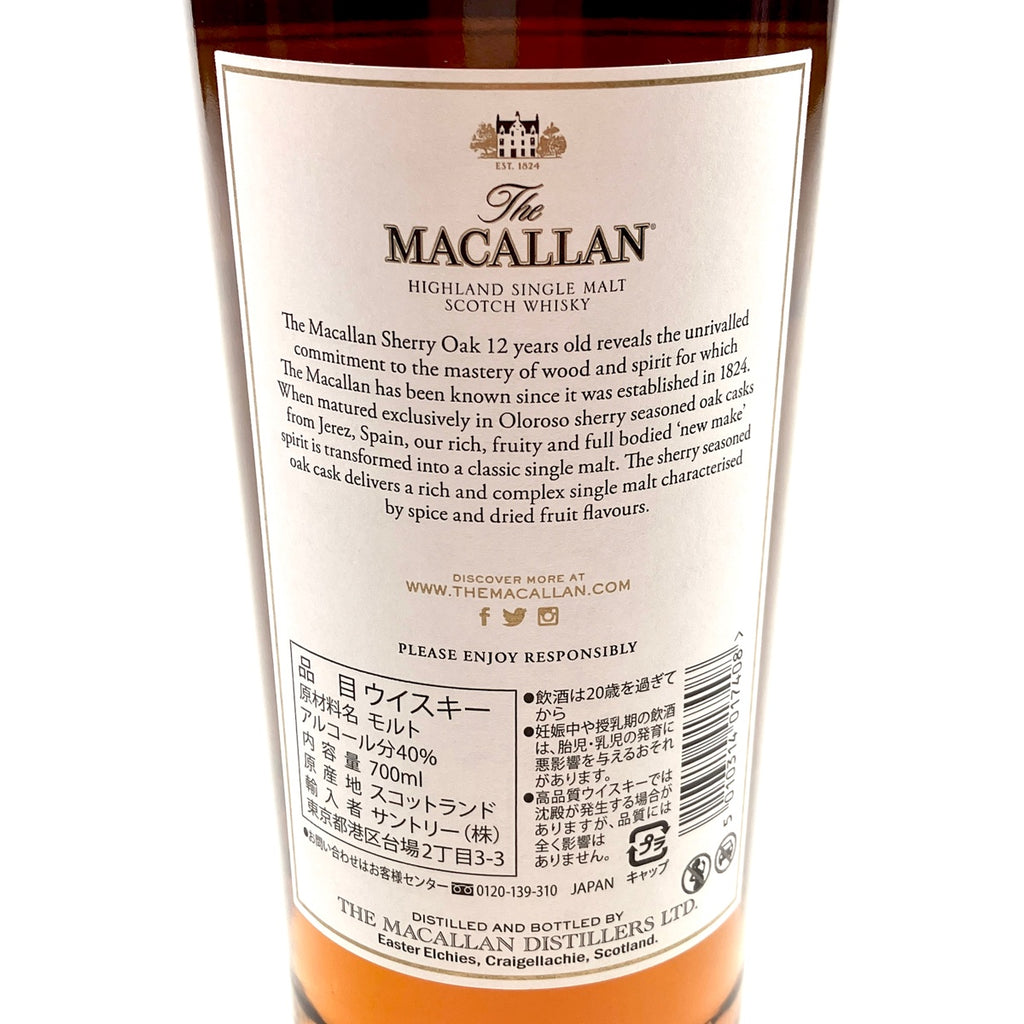 マッカラン MACALLAN 12年 シェリーオークカスク 700ml スコッチウイスキー シングルモルト 【古酒】