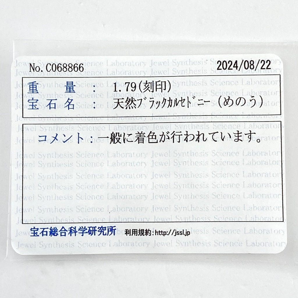 クロスモチーフ デザインリング PG ピンクゴールド 指輪 メレダイヤ 十字架 リング 20.5号 K18 ダイヤモンド ブラックカルセドニー メンズ 【中古】 ラッピング可