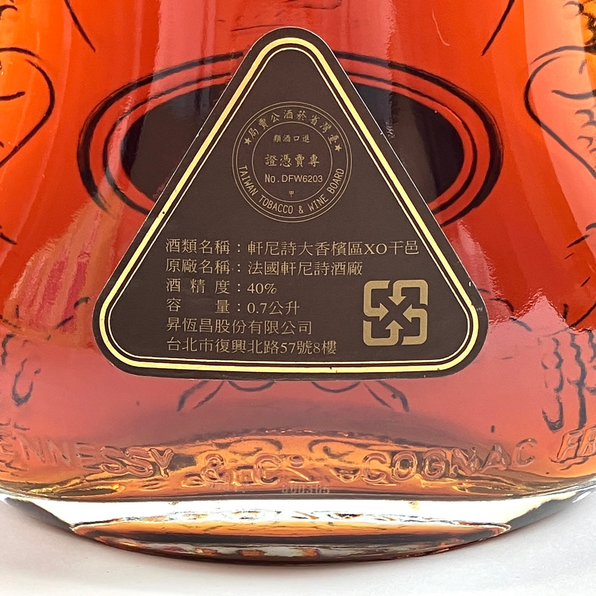 バイセル公式】ヘネシー Hennessy グランドシャンパーニュ 700ml ブランデー コニャック 【古酒】 - バイセルブランシェ