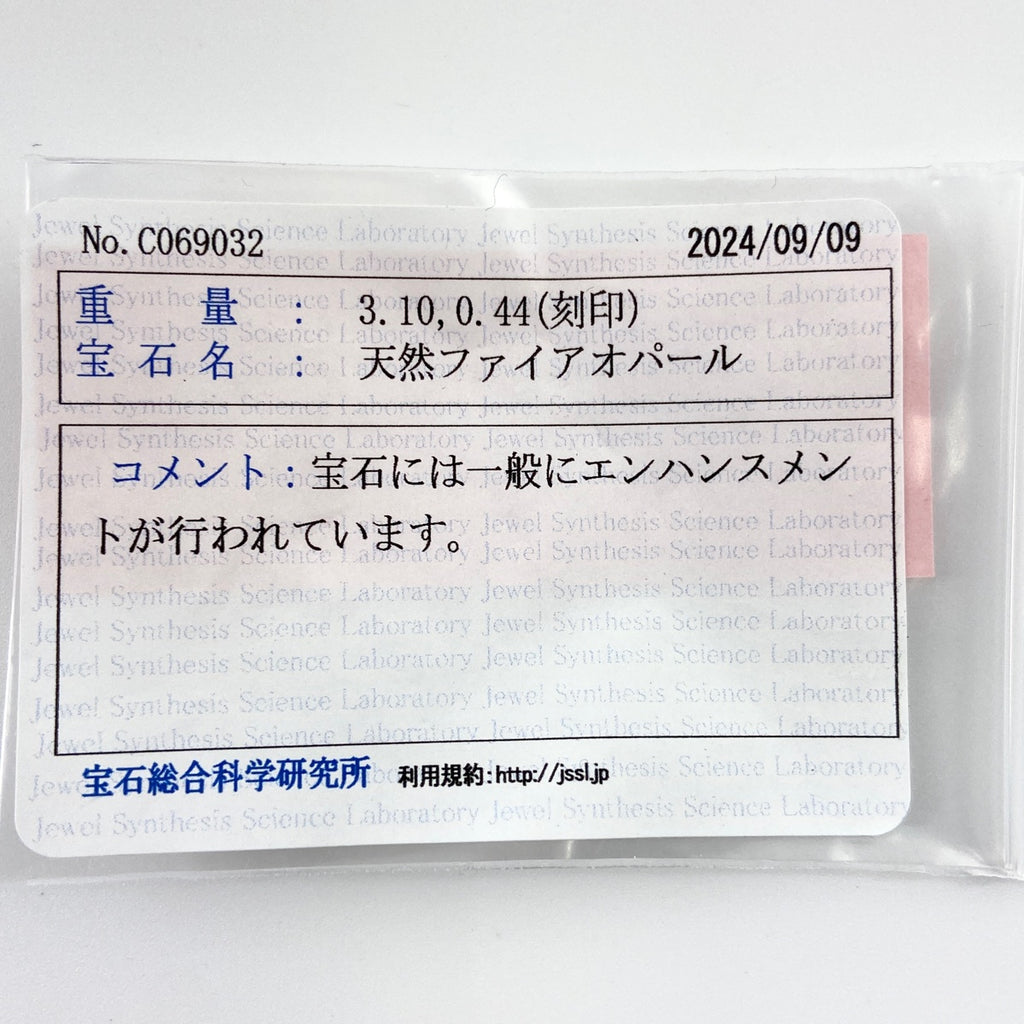 ファイアオパール デザインリング プラチナ 指輪 メレダイヤ リング 11号 Pt900 ファイアオパール レディース 【中古】 ラッピング可