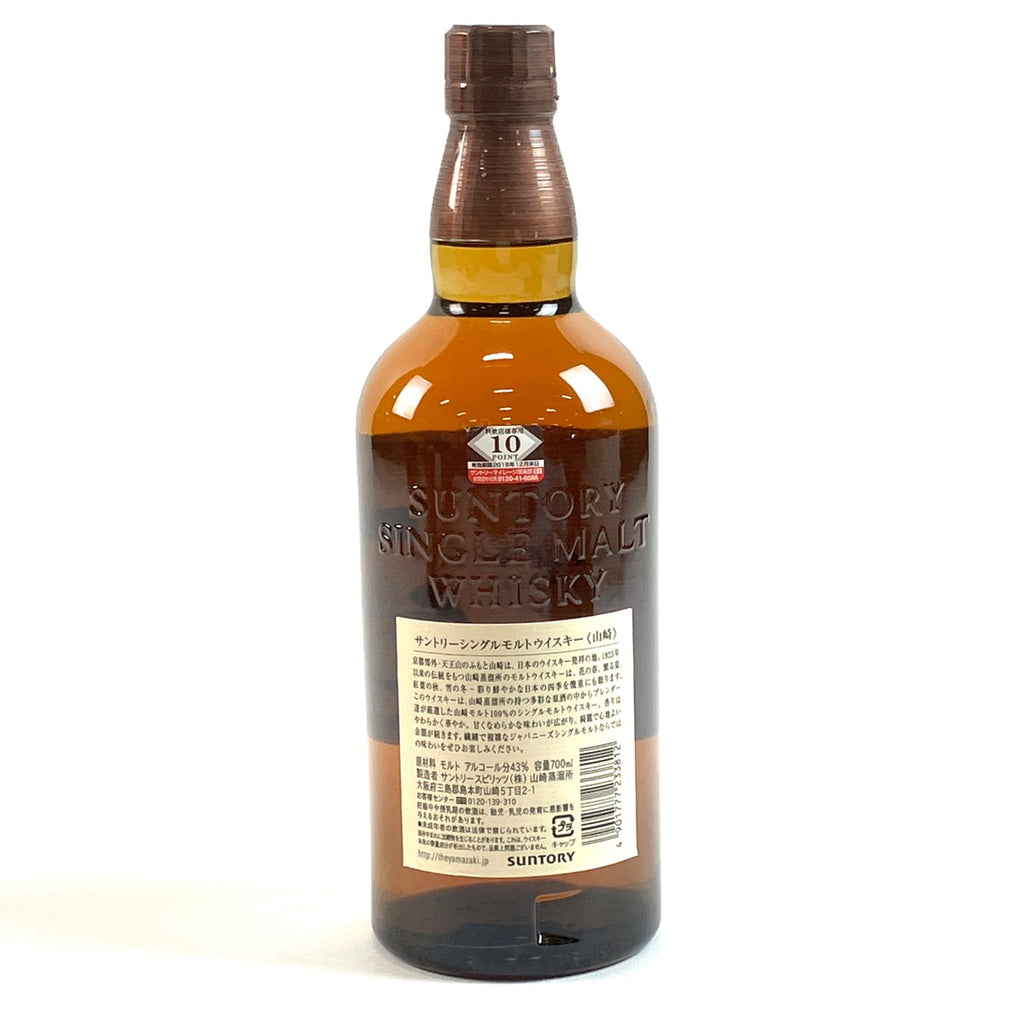 【東京都内限定お届け】 サントリー SUNTORY 山崎 ノンエイジ 1923 700ml 国産ウイスキー 【古酒】