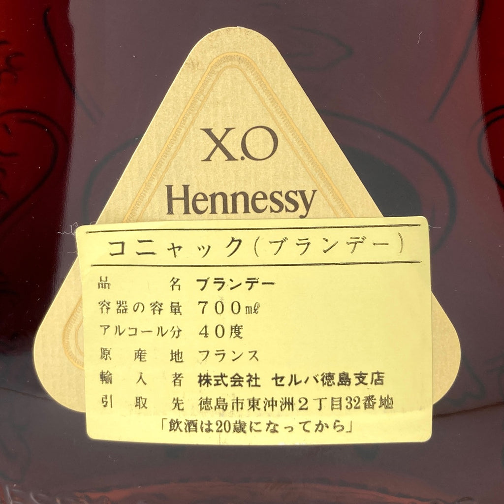 ヘネシー Hennessy XO 金キャップ クリアボトル 700ml ブランデー コニャック 【古酒】