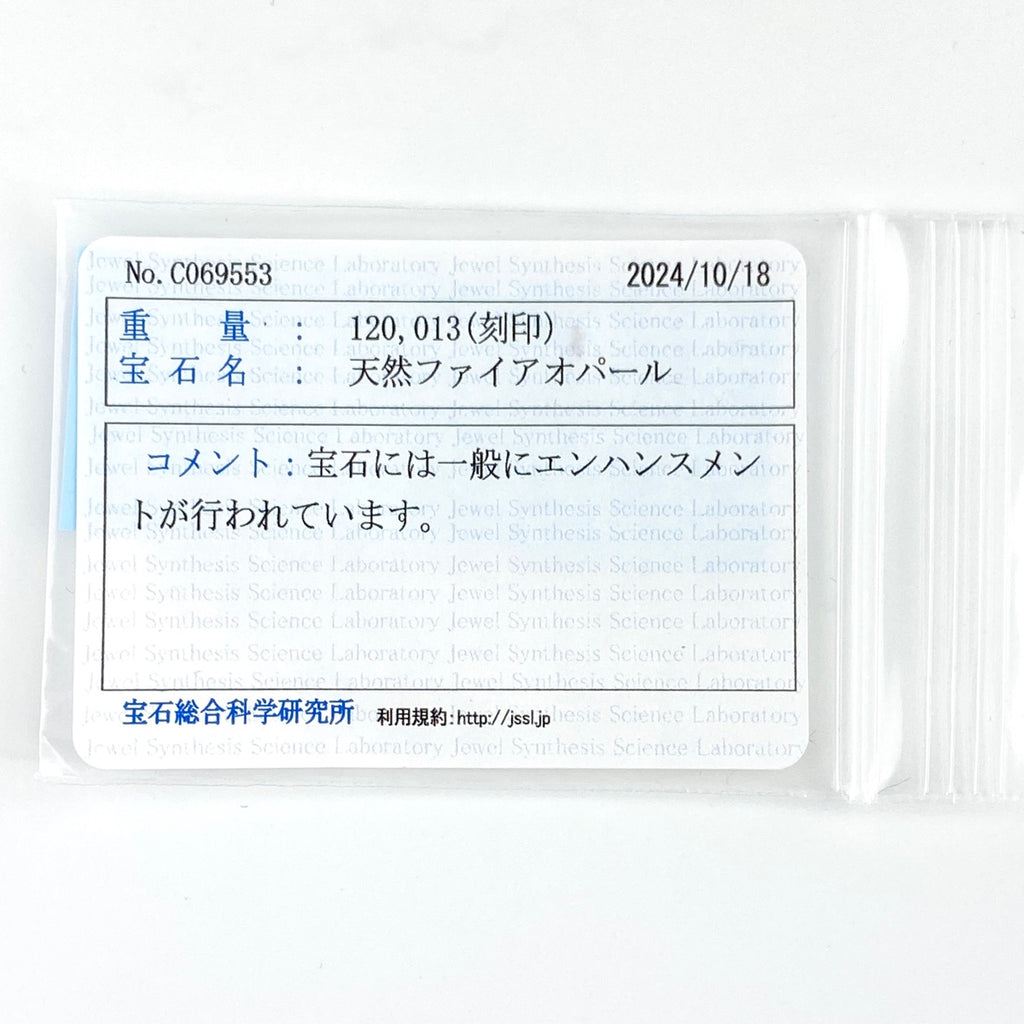 ファイアオパール デザインリング プラチナ 指輪 メレダイヤ リング 10号 Pt850 ダイヤモンド ファイアオパール レディース 【中古】 ラッピング可