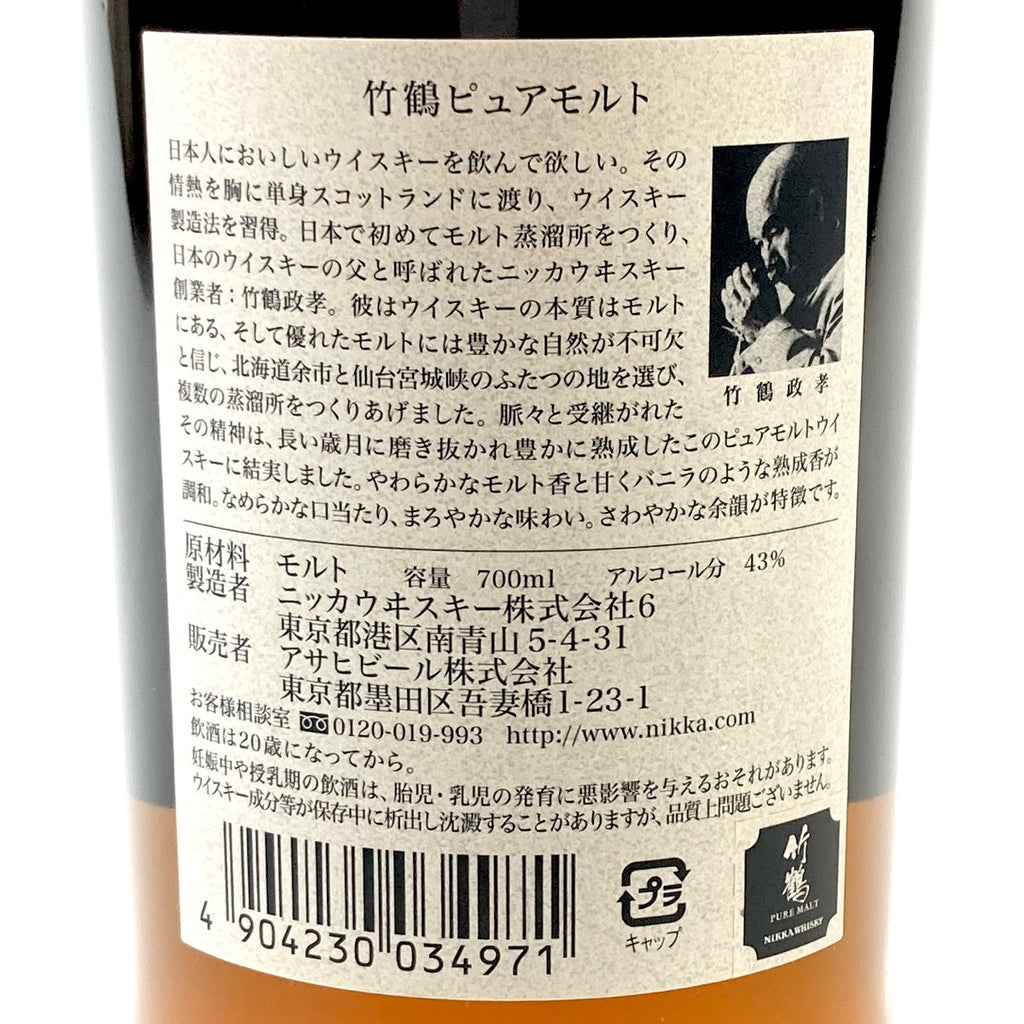 【東京都内限定お届け】 ニッカ NIKKA 竹鶴 ピュアモルト 700ml 国産ウイスキー 【古酒】