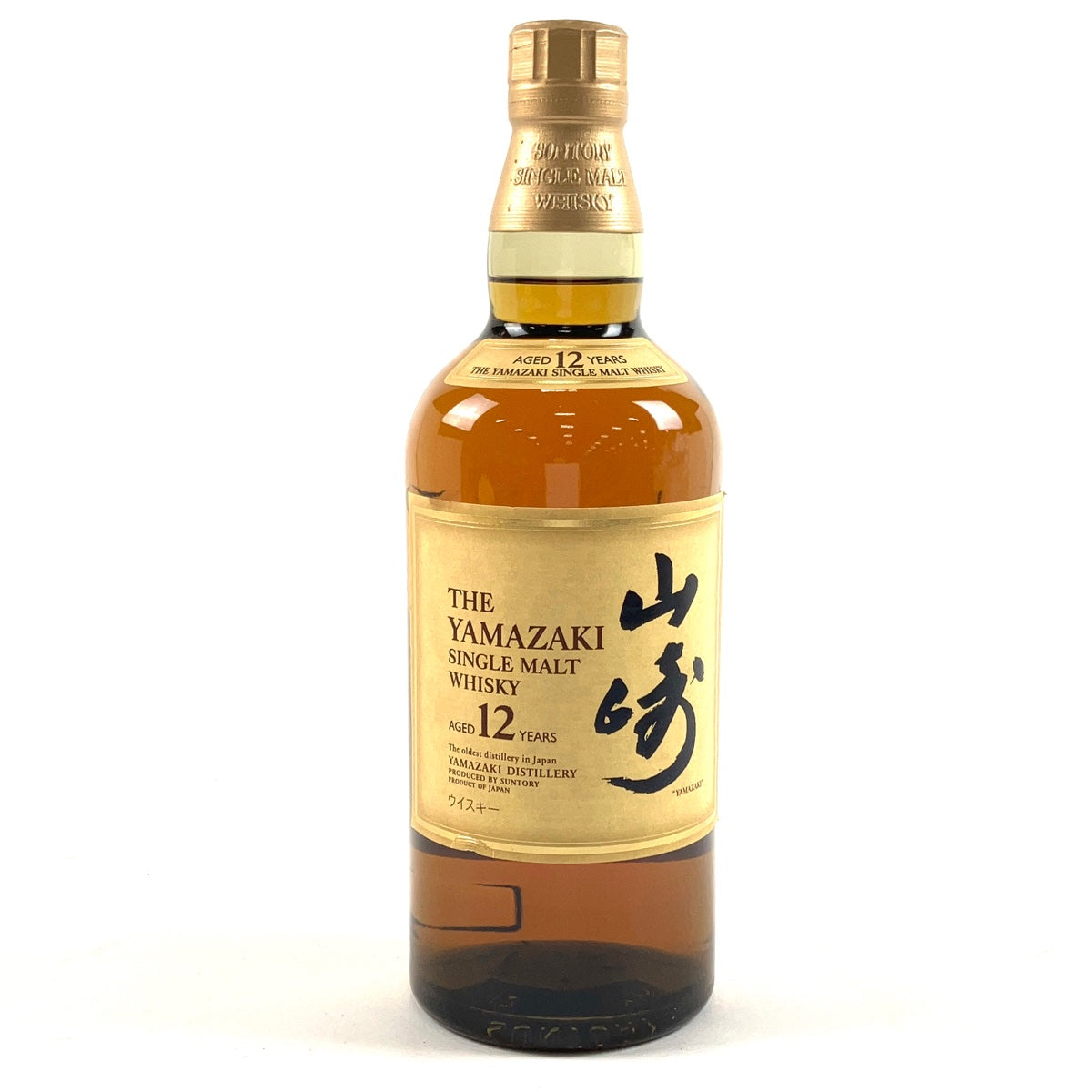 バイセル公式】【東京都内限定お届け】 サントリー SUNTORY 山崎