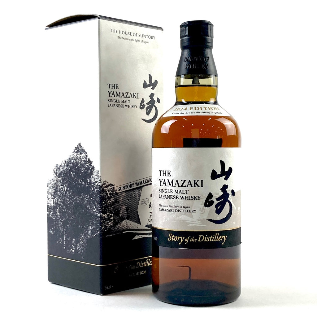 【東京都内限定お届け】サントリー SUNTORY 山崎 ストーリー オブ ザ ディスティラリー 2024 エディション 700ml 国産ウイスキー 【古酒】