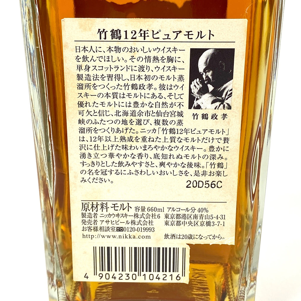 【東京都内限定お届け】 ニッカ NIKKA 竹鶴 12年 ピュアモルト 角瓶 660ml 国産ウイスキー 【古酒】liqbb