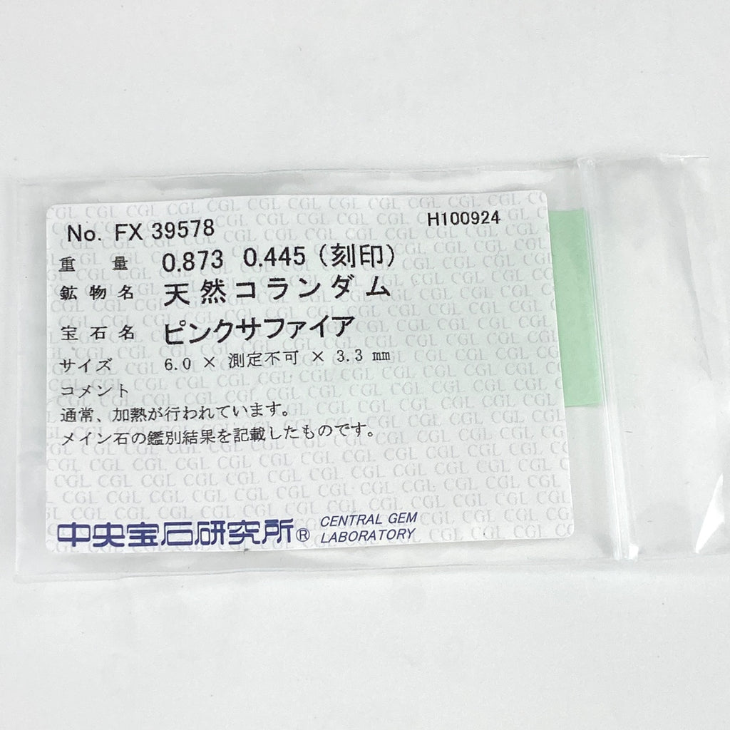 ハートモチーフ デザインリング PG ピンクゴールド 指輪 メレダイヤ ダイヤモンド リング 8号 K18 PG ピンクサファイア レディース 【中古】 ラッピング可