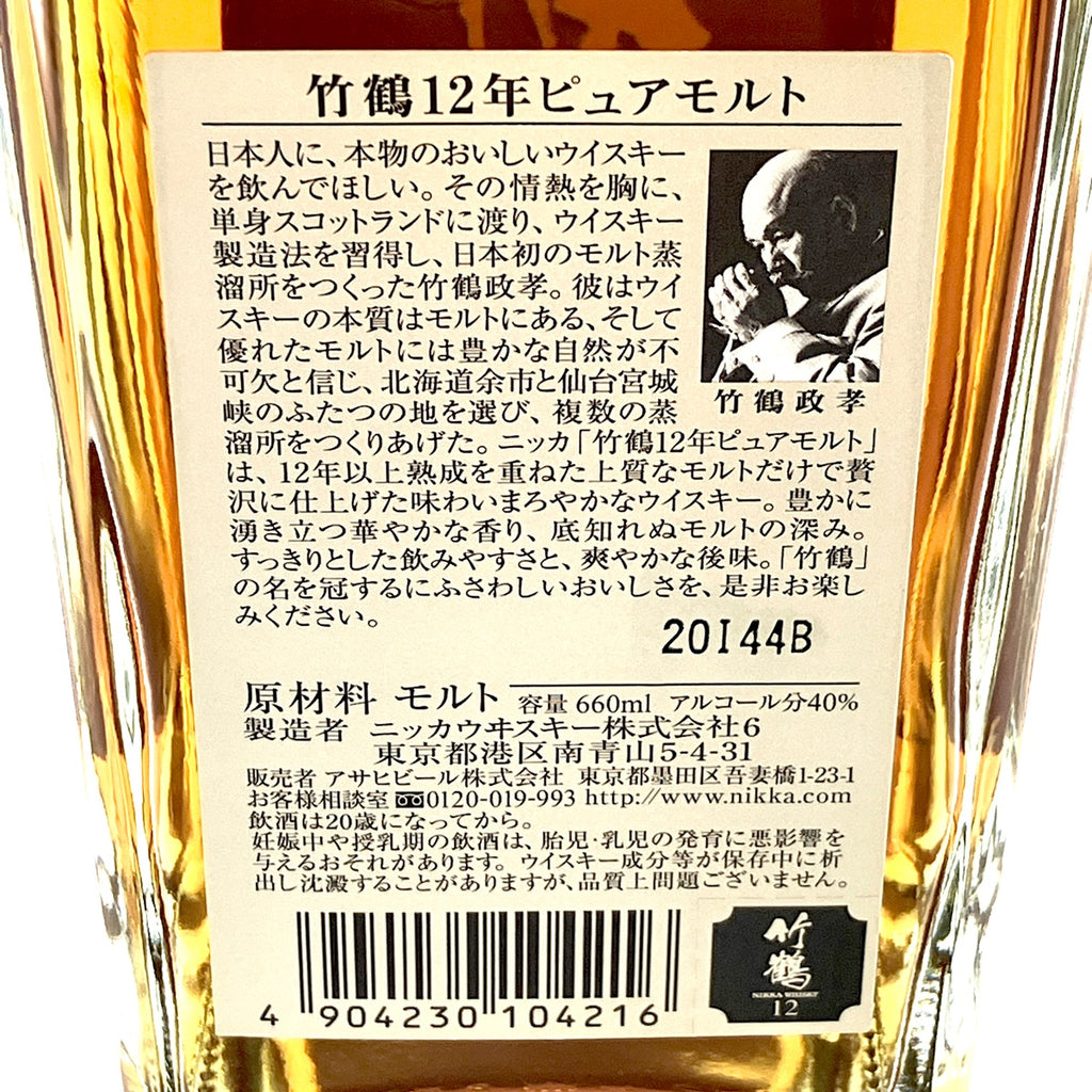 【東京都内限定お届け】 ニッカ NIKKA 竹鶴 12年 ピュアモルト 角瓶 茶ラベル 660ml 国産ウイスキー 【古酒】liqbb