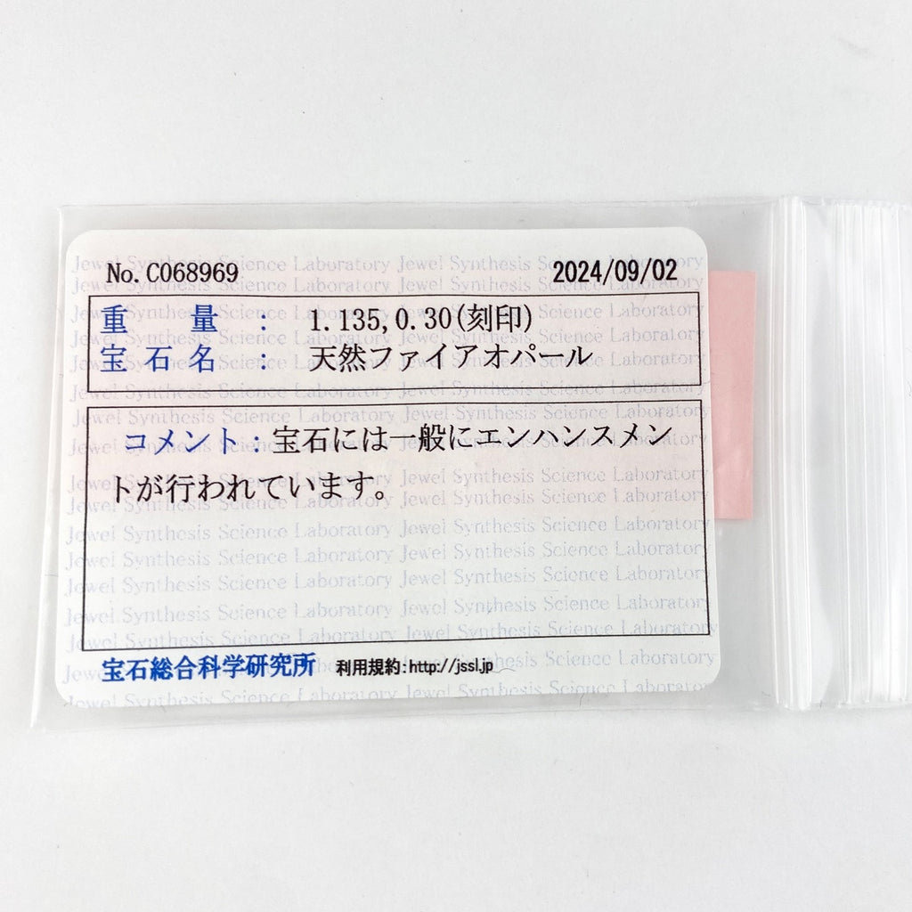 オパール デザインリング プラチナ 指輪 メレダイヤ リング 9号 Pt900 オパール ダイヤモンド レディース 【中古】 ラッピング可