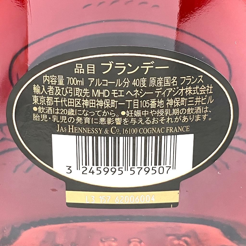 ヘネシー Hennessy XO 黒キャップ クリアボトル 700ml ブランデー コニャック 【古酒】