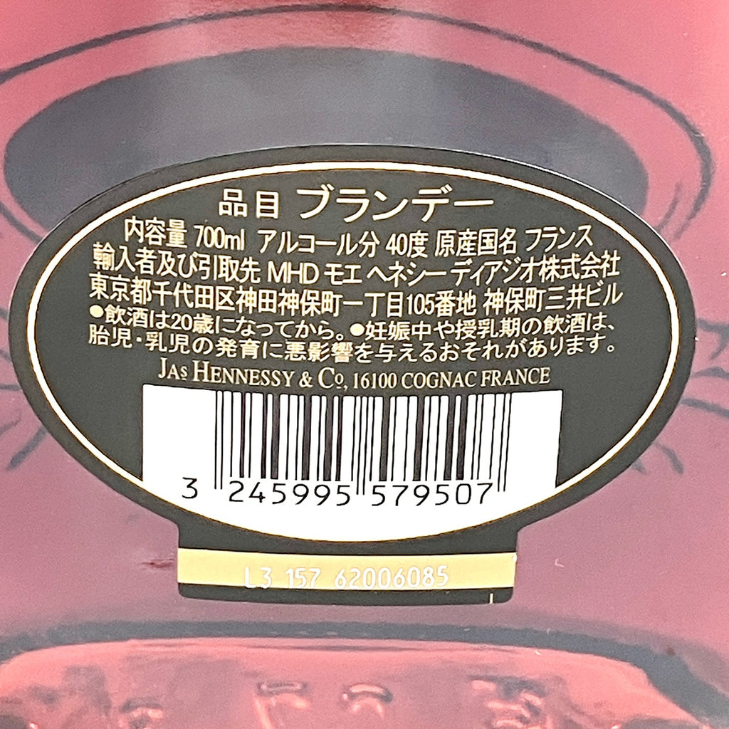 ヘネシー Hennessy XO 黒キャップ クリアボトル 700ml ブランデー コニャック 【古酒】