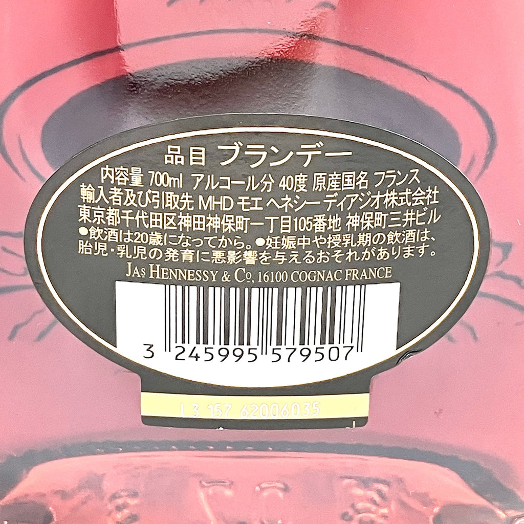 ヘネシー Hennessy XO 黒キャップ クリアボトル 700ml ブランデー コニャック 【古酒】