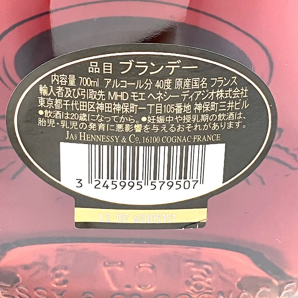 ヘネシー Hennessy XO 黒キャップ クリアボトル 700ml ブランデー コニャック 【古酒】