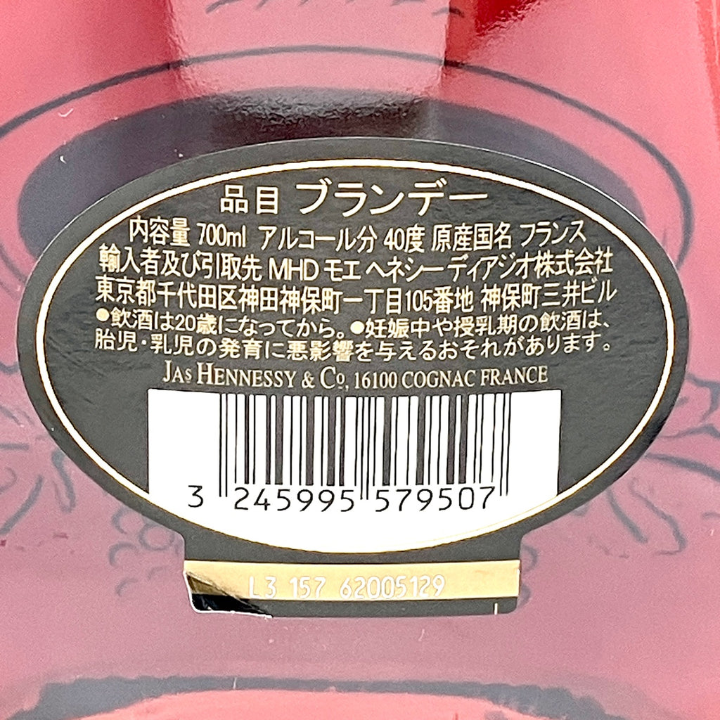 ヘネシー Hennessy XO 黒キャップ クリアボトル 700ml ブランデー コニャック 【古酒】