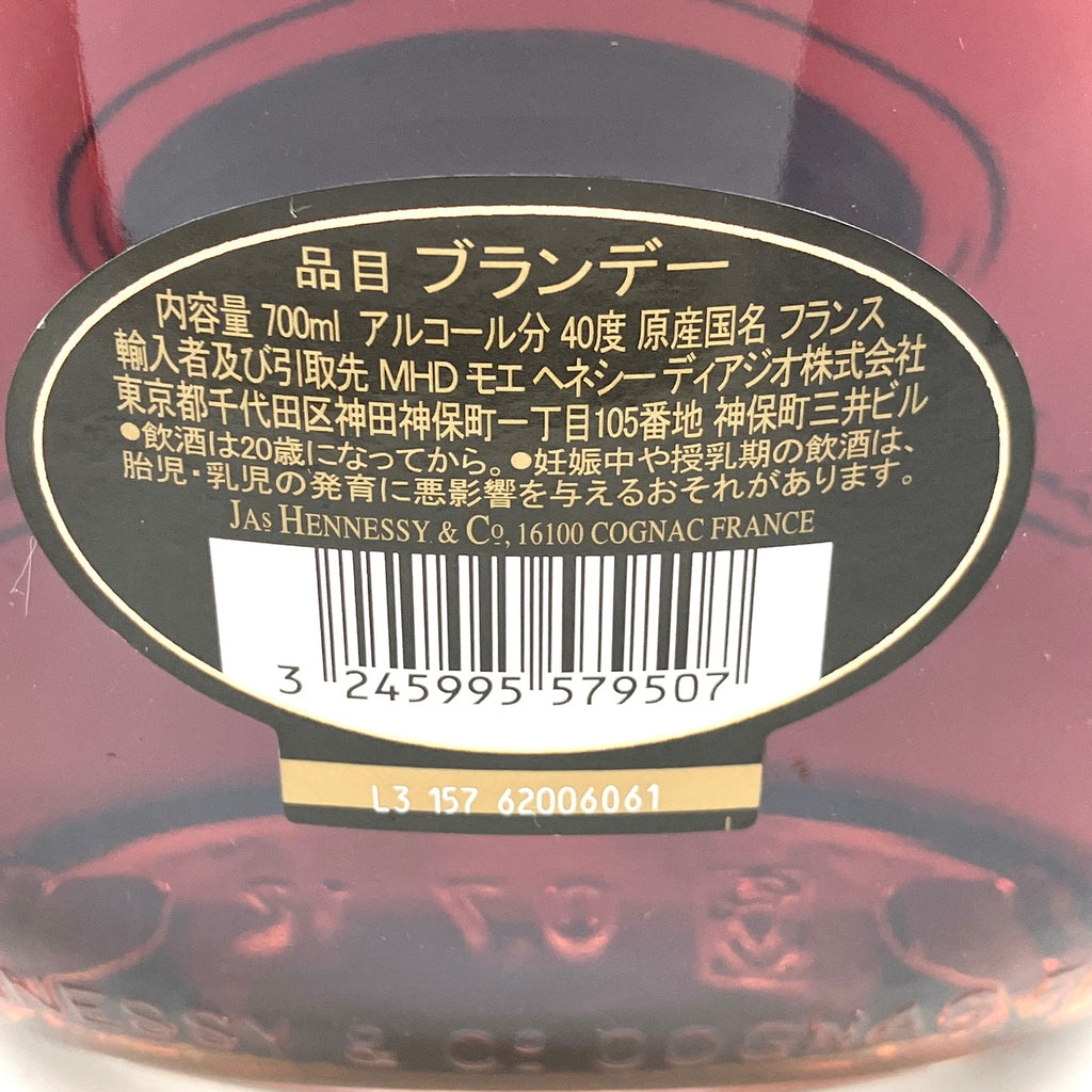 ヘネシー Hennessy XO 黒キャップ クリアボトル 700ml ブランデー コニャック 【古酒】