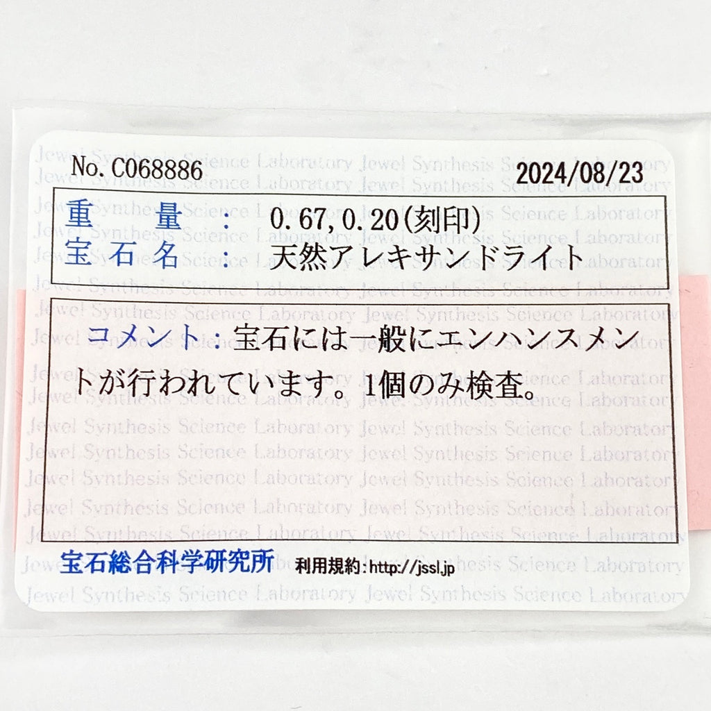 アレキサンドライト デザインリング プラチナ 指輪 メレダイヤ リング 9.5号 Pt900 アレキサンドライト ダイヤモンド レディース 【中古】 ラッピング可