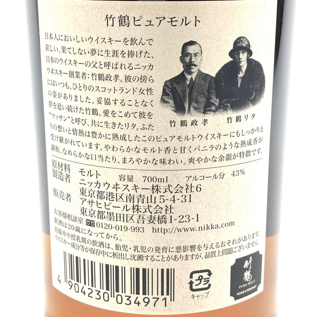 【東京都内限定お届け】 ニッカ NIKKA 竹鶴 ピュアモルト 700ml 国産ウイスキー 【古酒】