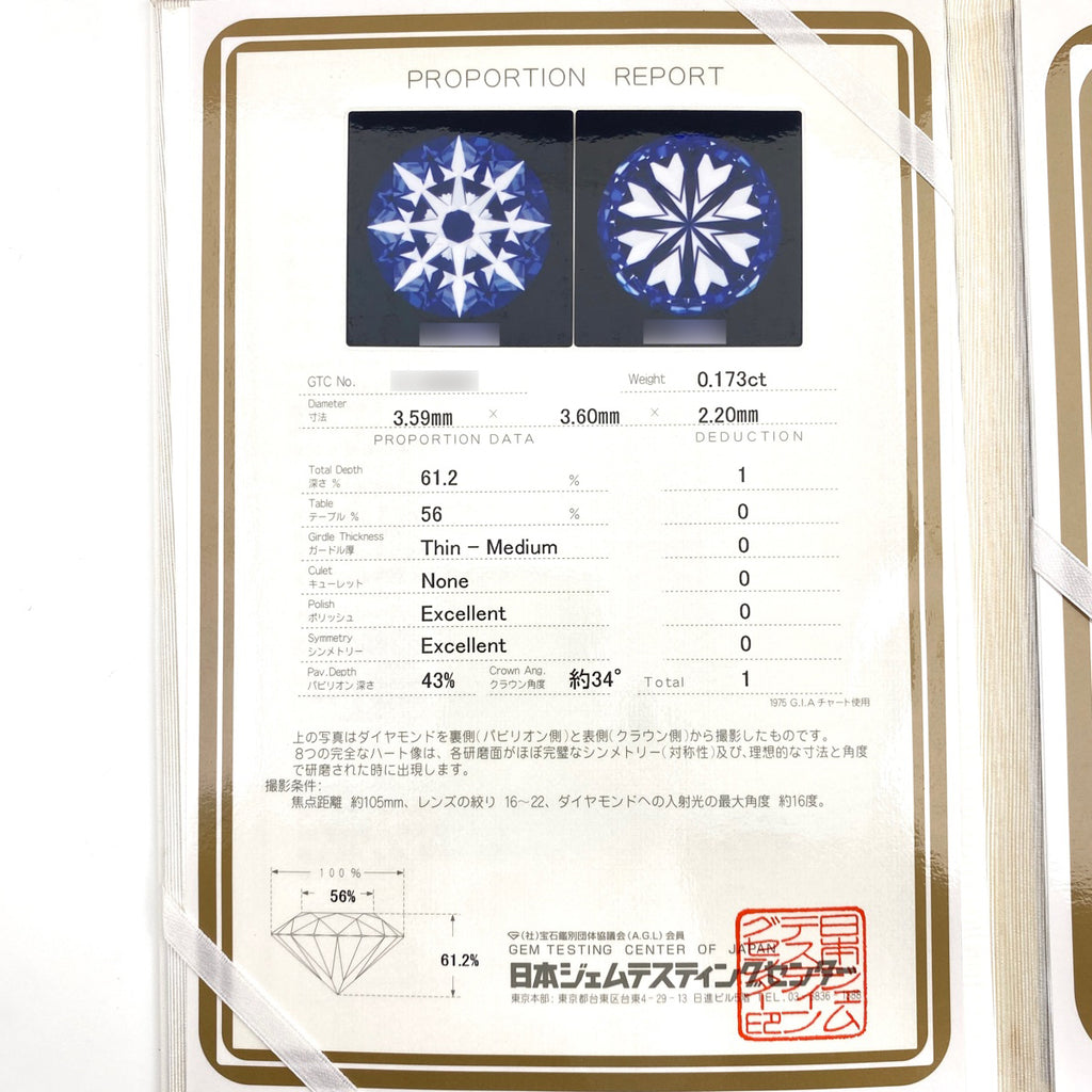 ヨンドシー ダイヤモンド デザインリング プラチナ 指輪 リング 7号 Pt950 ダイヤモンド レディース 【中古】brjwl
