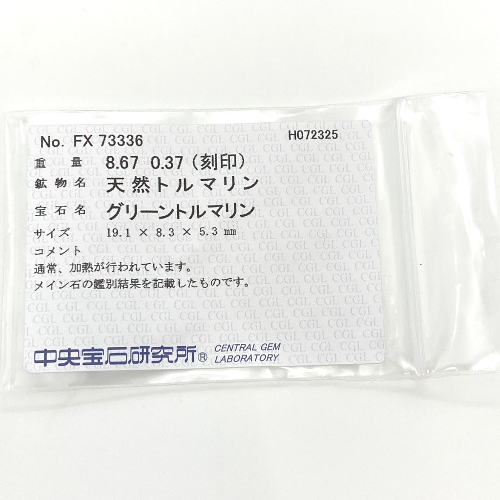 トルマリン デザインネックレス WG ホワイトゴールド ペンダント メレダイヤ ダイヤモンド ネックレス K18 WG トルマリン レディース 【中古】nbjwl
