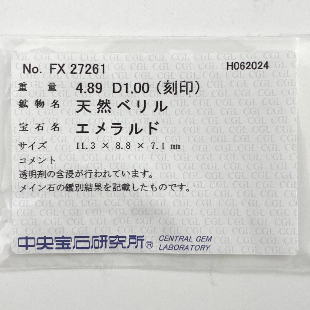 エメラルド デザインリング プラチナ 指輪 メレダイヤ リング 11号 Pt900 エメラルド ダイヤモンド レディース 【中古】 ラッピング可