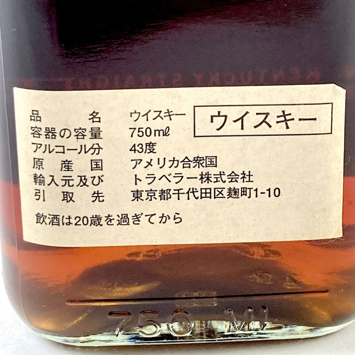 バイセル公式】アンダーソンクラブ ANDERSON CLUB 15年 バーボン 750ml アメリカンウイスキー 【古酒】 - バイセルブランシェ