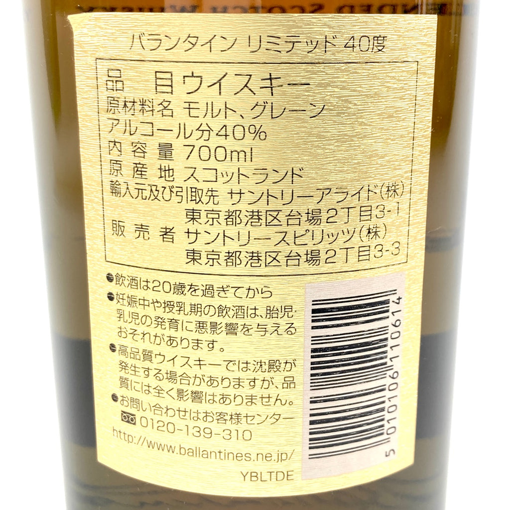 バランタイン Ballantines リミテッド 700ml スコッチウイスキー ブレンデッド 【古酒】