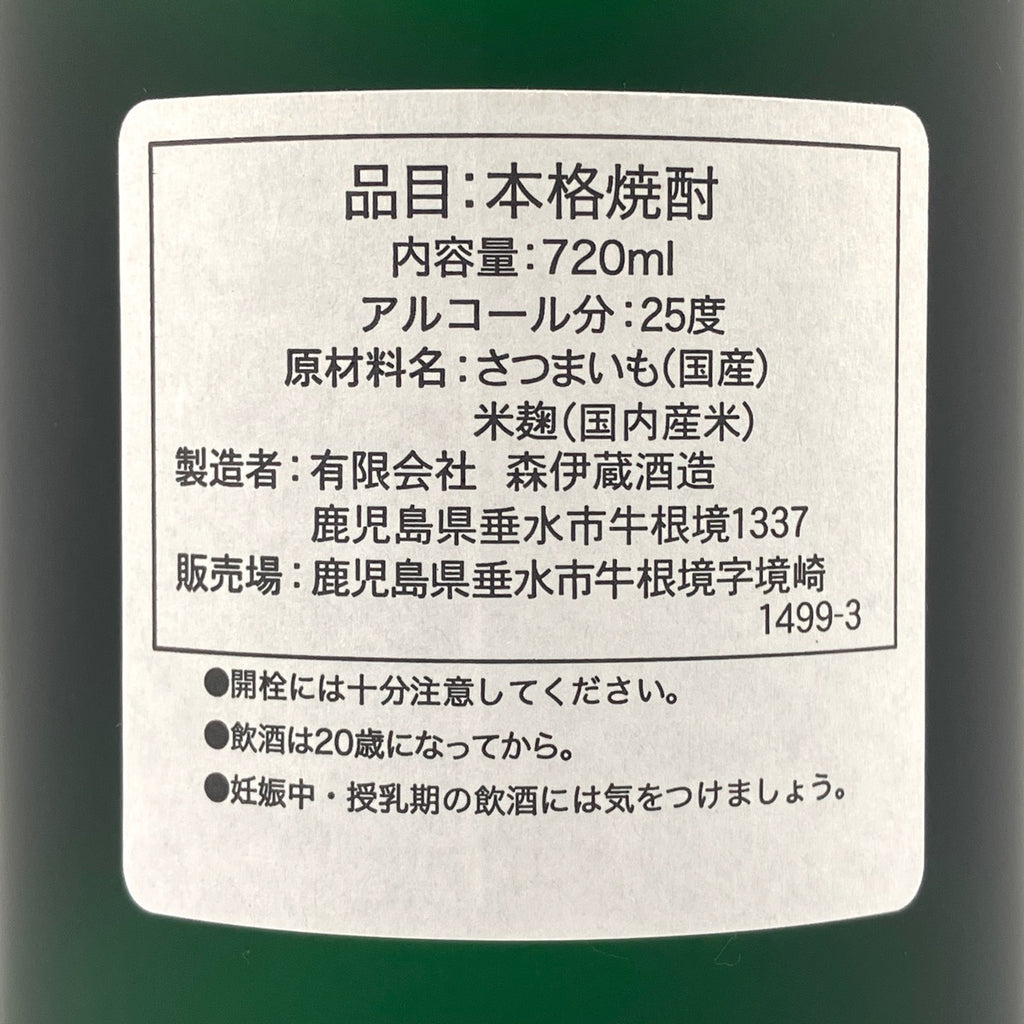 【東京都内限定お届け】森伊蔵 MORIIZOU 極上の一滴 720ml いも焼酎 【古酒】