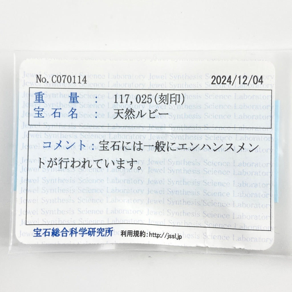 ルビー デザインリング YG イエローゴールド 指輪 メレダイヤ リング 12.5号 K18 ルビー ダイヤモンド レディース 【中古】 ラッピング可