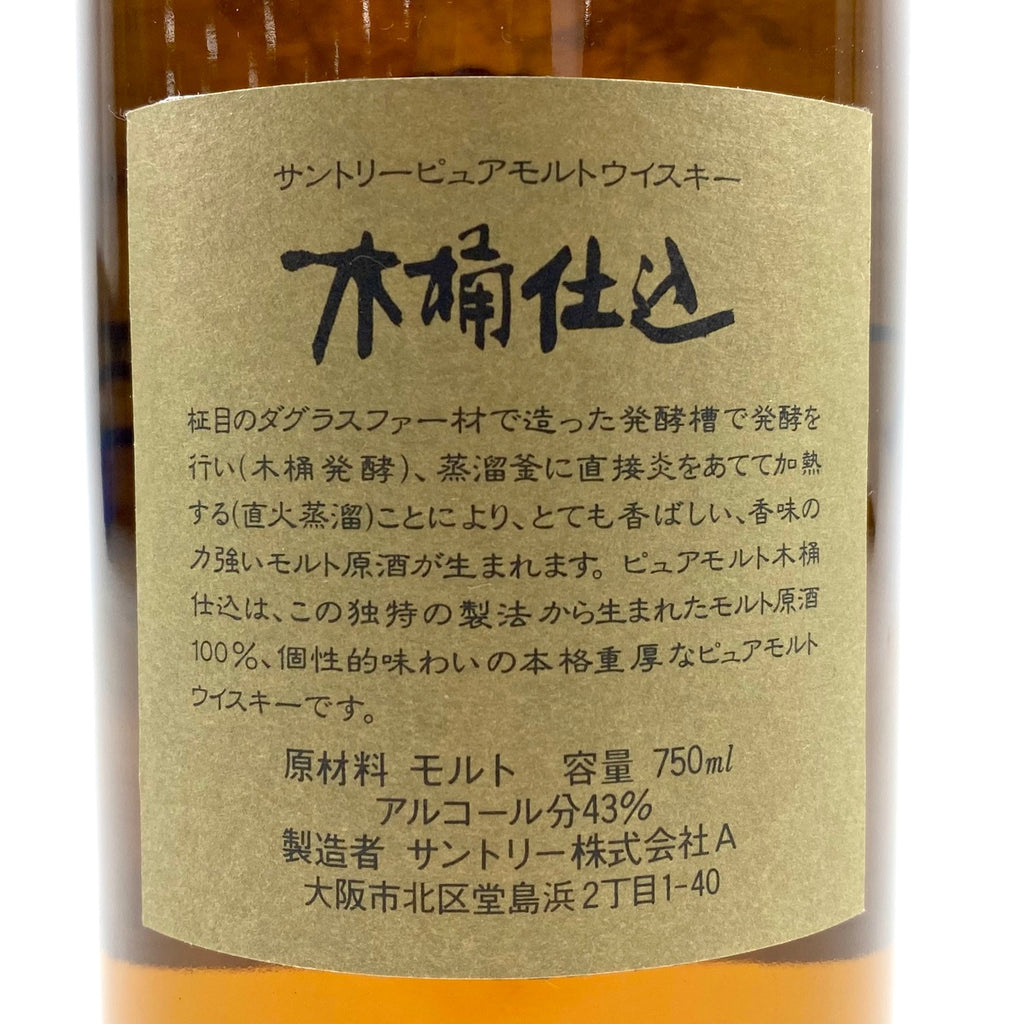 【東京都内限定お届け】サントリー SUNTORY ピュアモルトウィスキー 木桶仕込 1981 直火蒸留 750ml 国産ウイスキー 【古酒】