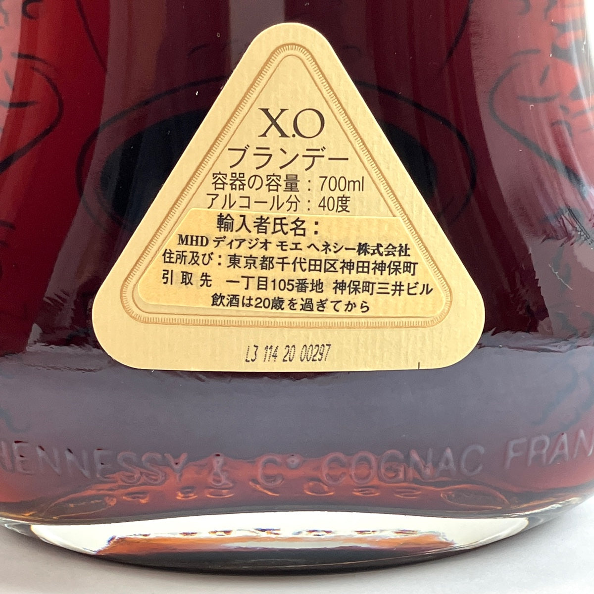 バイセル公式】ヘネシー Hennessy XO 金キャップ クリアボトル 700ml ブランデー コニャック 【古酒】 - バイセルブランシェ