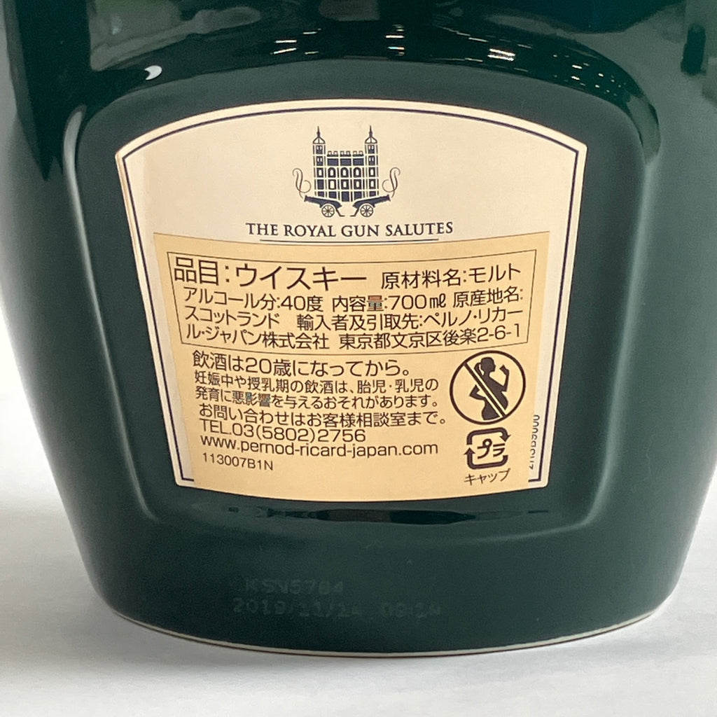 シーバスブラザーズ CHIVAS BROTHERS ロイヤルサルート 21年 ザ モルトブレンド 700ml スコッチウイスキー ブレンデッド 【古酒】