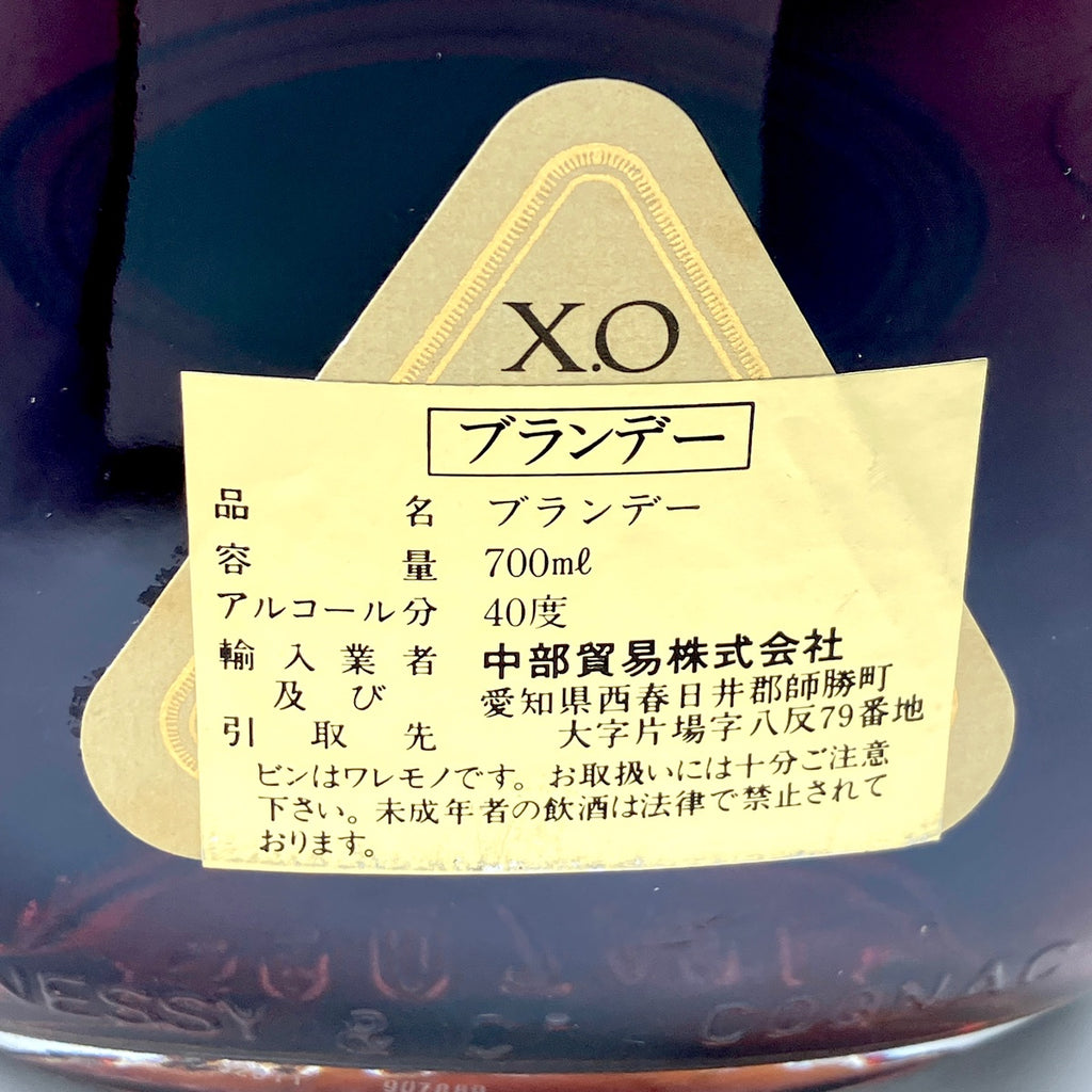 ヘネシー Hennessy XO ゴールドキャップ クリアボトル 700ml ブランデー コニャック 【古酒】