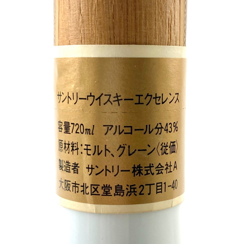 【東京都内限定お届け】サントリー SUNTORY エクセレンス 有田焼 錦鶏菊梅竹文 特級 陶器ボトル 720ml 国産ウイスキー 【古酒】