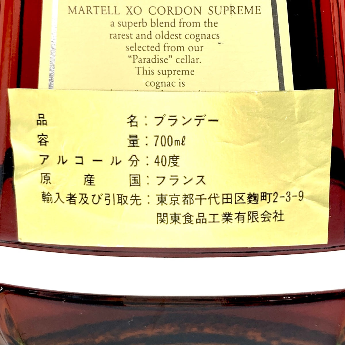 バイセル公式】マーテル MARTELL XO コルドンスプリーム グリーンボトル 700ml ブランデー コニャック 【古酒】 - バイセルブランシェ